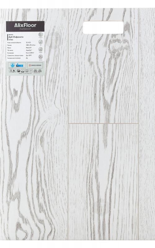 Ламинат AlixFloor Дуб инфинити D7065