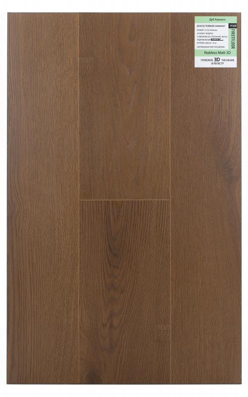 Ламинат FirstFloor Дуб Хоризон 1F329