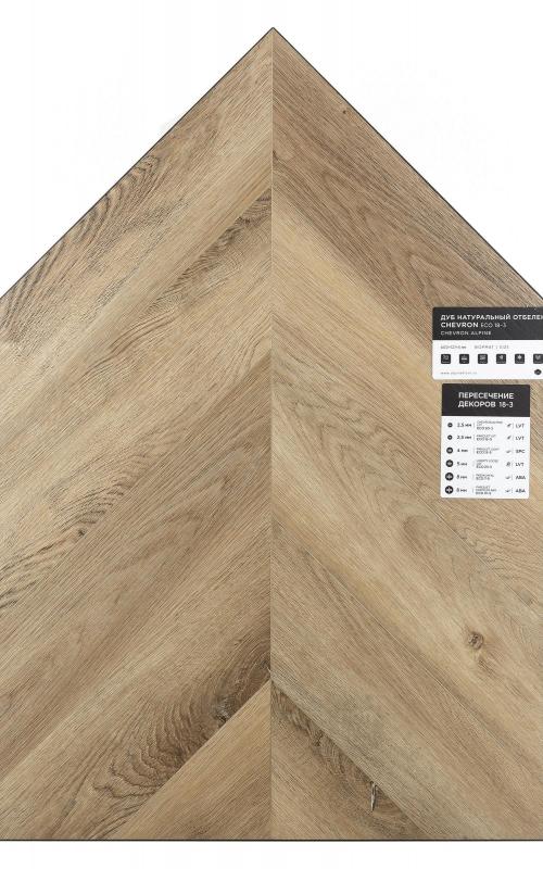 SPC ламинат Alpine Floor Дуб Натуральный Отбеленный ECO 18-3