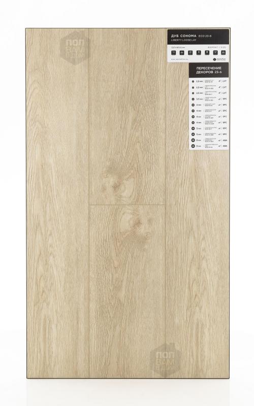 Виниловый ламинат Alpine Floor Сонома ECO 23-6