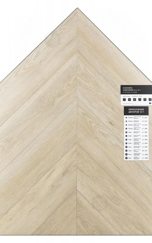 SPC ламинат Alpine Floor Сонома ECO 18-7
