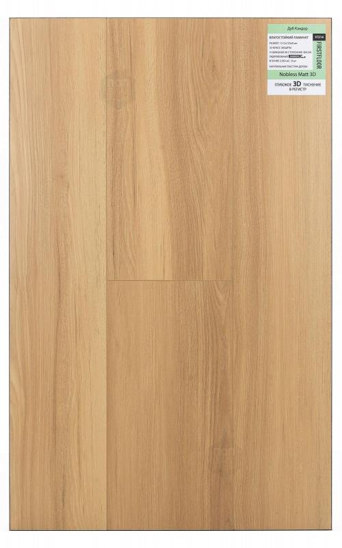 Ламинат FirstFloor Дуб Кэндор 1F314