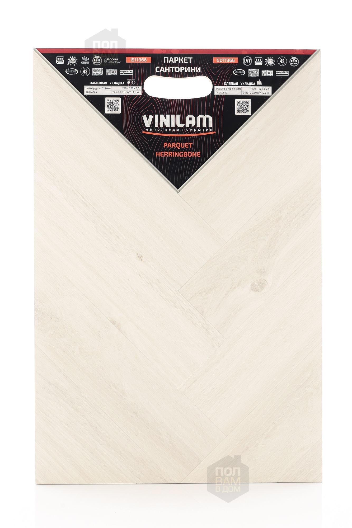 Vinilam Санторини IS11366 | Виниловый ламинат Vinilam Parquet Herringbone