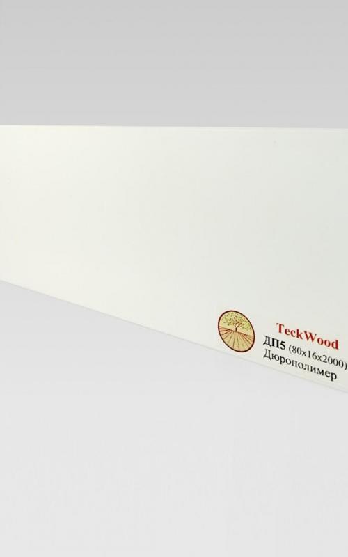 Плинтус напольный Teckwood ДП5
