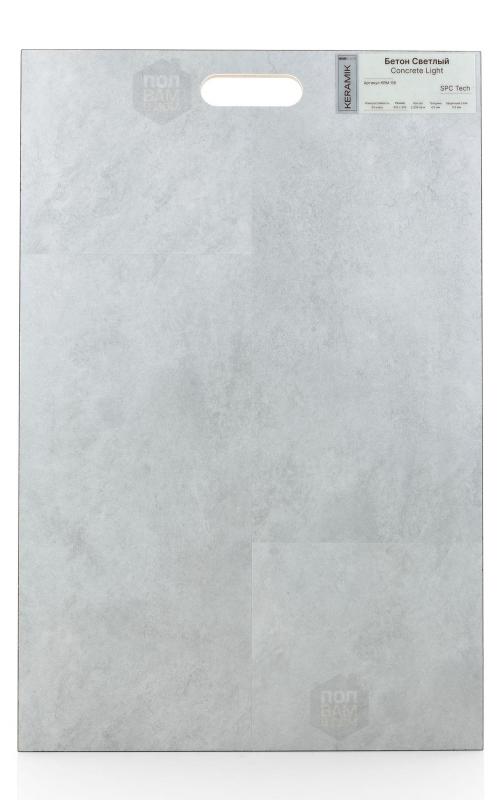 SPC ламинат Novafloor Бетон Светлый KRM-06