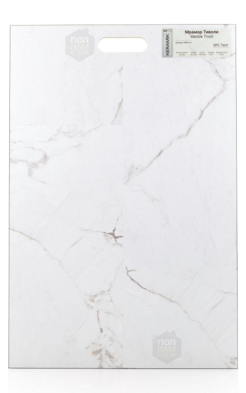 SPC ламинат Novafloor Мрамор Тиволи KRM-03
