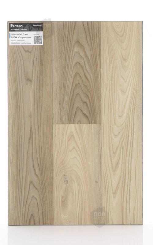 SPC ламинат StoneWood Бальди SW1018