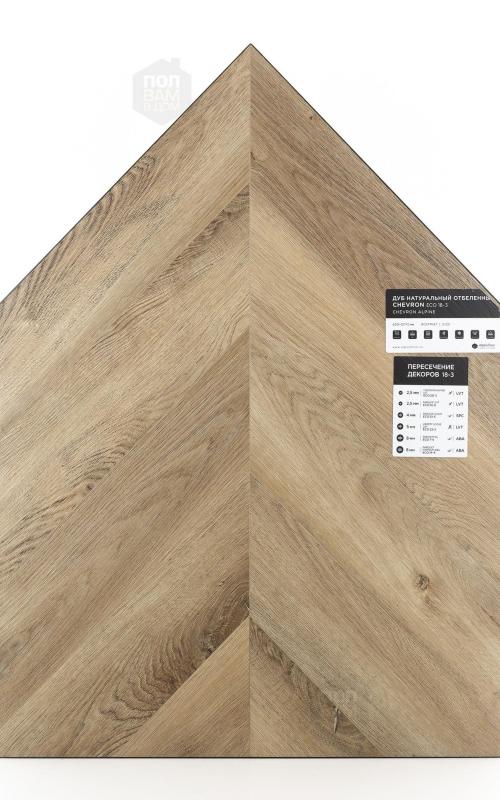 Виниловый ламинат Alpine Floor Дуб Натуральный Отбеленный ECO 20-3