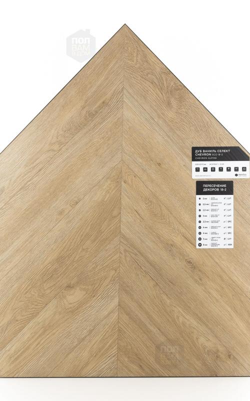 Виниловый ламинат Alpine Floor Дуб Ваниль Селект ECO 20-2