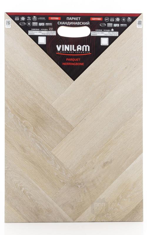 Виниловый ламинат Vinilam Скандинавский IS11188