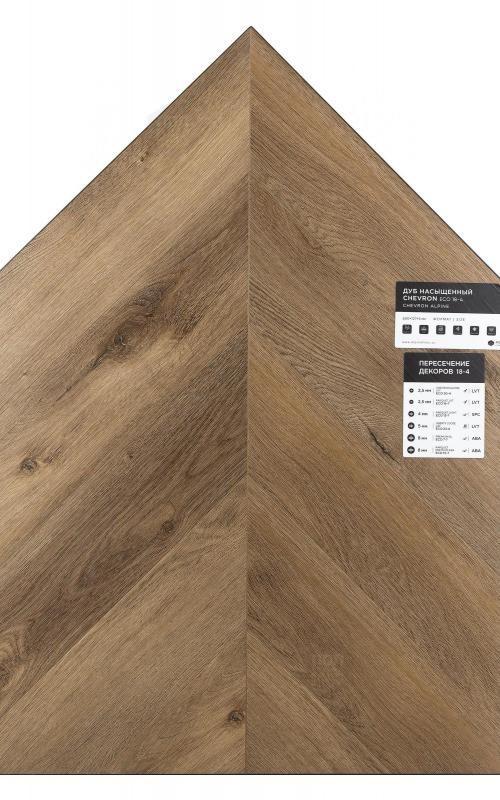 Виниловый ламинат Alpine Floor Дуб Насыщенный ECO 20-4