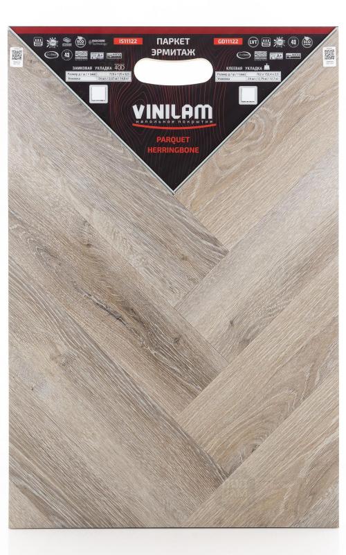 Виниловый ламинат Vinilam Эрмитаж IS11122