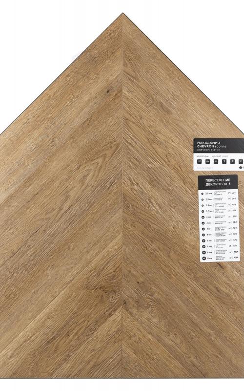 Виниловый ламинат Alpine Floor Макадамия ECO 20-5