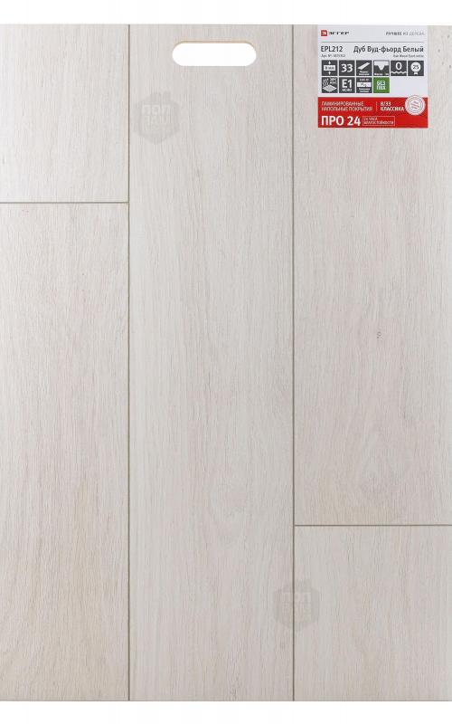 Ламинат EGGER Дуб Вуд-фьорд белый  EPL212