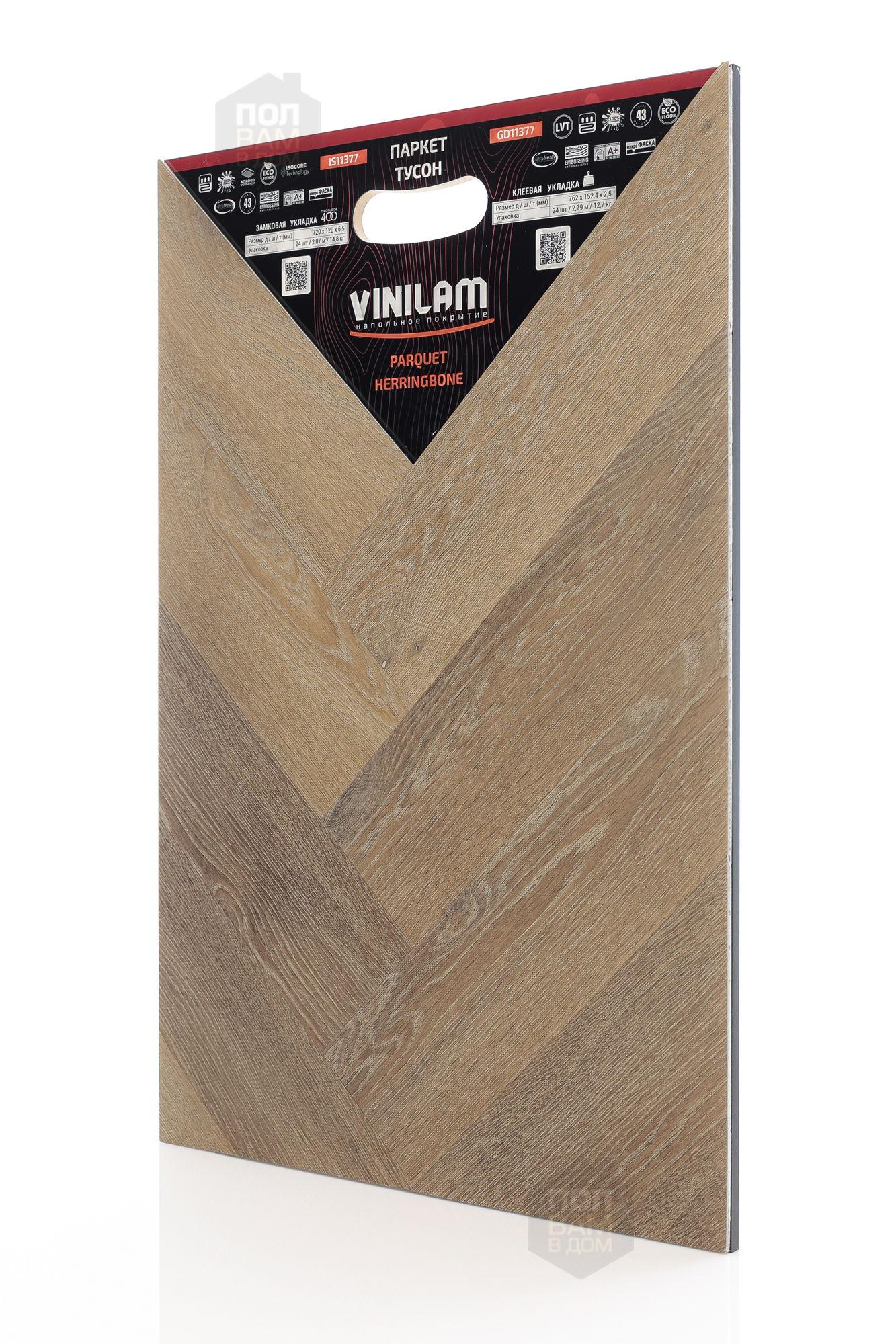 Vinilam Тусон IS11377 | Виниловый ламинат Vinilam Parquet Herringbone