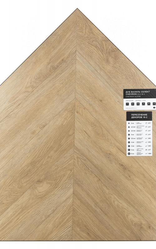 SPC ламинат Alpine Floor Дуб Ваниль Селект ECO 18-2