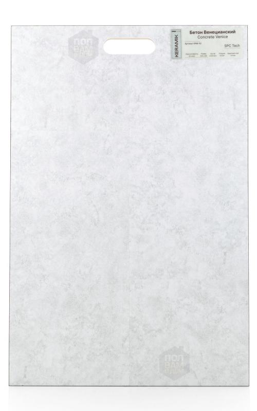 SPC ламинат Novafloor Бетон Венецианский KRM-02