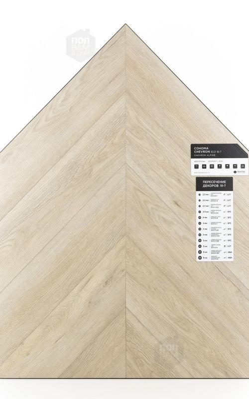 SPC ламинат Alpine Floor Сонома ECO 18-7