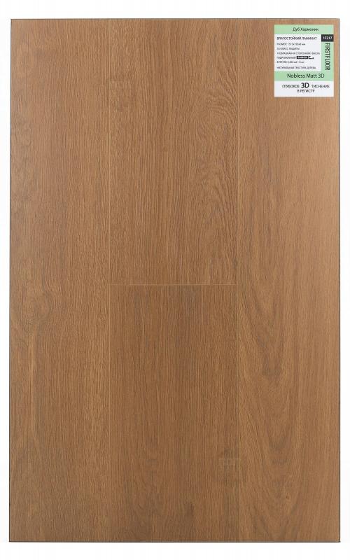 Ламинат FirstFloor Дуб Хармоник 1F317