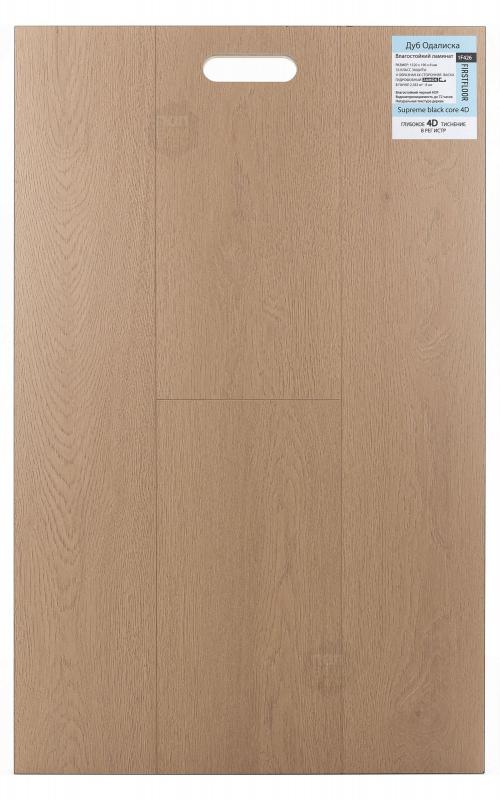 Ламинат FirstFloor Дуб Одалиска 1F426