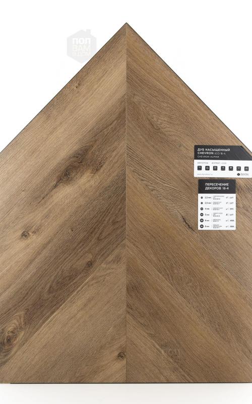 SPC ламинат Alpine Floor Дуб Насыщенный ECO 18-4