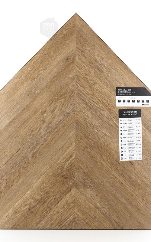 Виниловый ламинат Alpine Floor Макадамия ECO 20-5