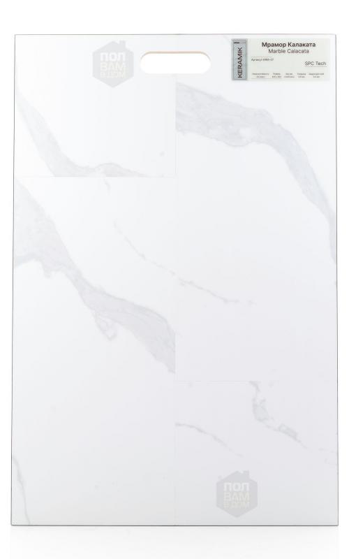 SPC ламинат Novafloor Мрамор Калаката KRM-07