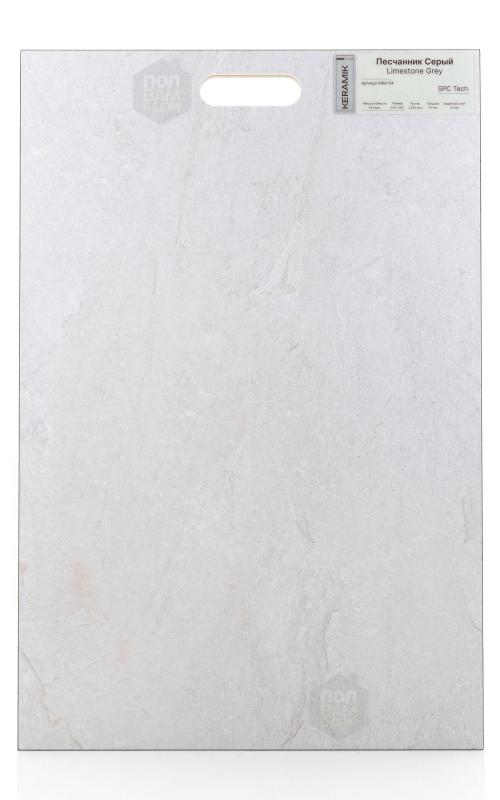 SPC ламинат Novafloor Песчанник Серый KRM-04