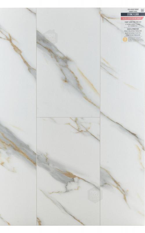 SPC ламинат Stone Floor Бело-золотой мрамор DC833 MР