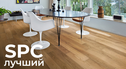 Лучший SPC